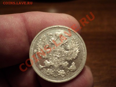 20 копеек 1913 г. (превосходная)до 28.02.14 в 22.00 по Москв - DSC02912.JPG