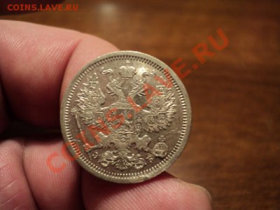 20 копеек 1907 г. (хорошая) до 28.02.14 в 22.00 по Москве - DSC02916.JPG