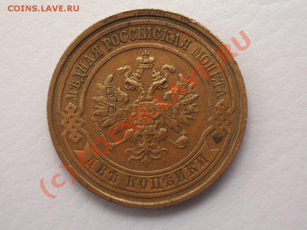 Продам разные монеты - IMGP1902