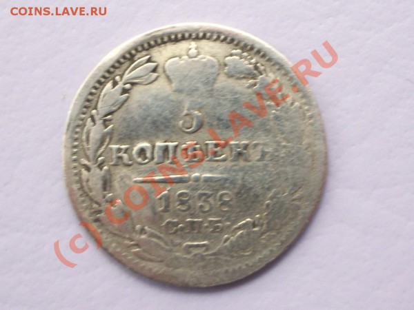 Продам разные монеты - IMGP1963