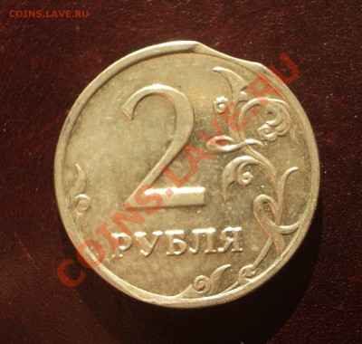 2 рубля 2008 ММД - выкус - IMGP9396