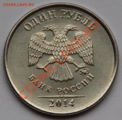 Монеты 2014 года (по делу) Открыть тему - модератору в ЛС - IMG_1578.JPG