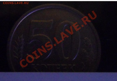 Монетные браки - предпродажная оценка - SAM_4370.JPG