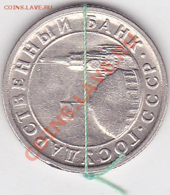 Монетные браки - предпродажная оценка - 50 коп. (Л) 1991 г. - поворот_0002