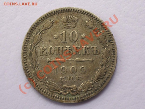 Продам разные монеты - IMGP1943