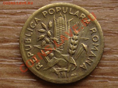 Румыния 2 лей 1950 до 25.02.14 в 21.00 М - IMG_2117