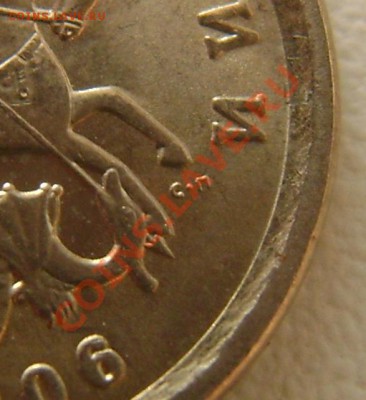 1 коп. 2006сп.Шт.3.22Б по ЮК. Редкая. - 1 коп. 2006сп.л.ст.крупн..JPG
