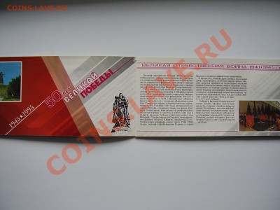 Набор 50 лет победы в Великой Отечественной Войне до 1марта - P1300010.JPG