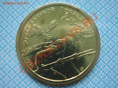 Набор 50 лет победы в Великой Отечественной Войне до 1марта - P1300028.JPG