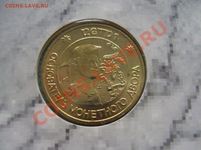 Набор 50 лет победы в Великой Отечественной Войне до 1марта - P1300021.JPG