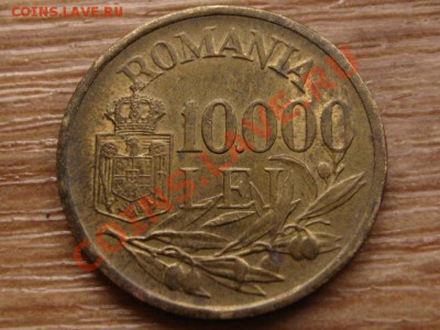 Румыния 10000 лей 1947 до 25.02.14 в 21.00 М - IMG_2139