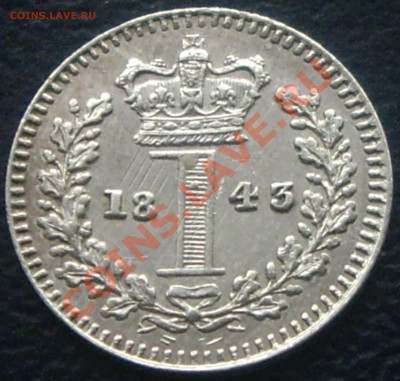 1 пенни, маунди, Англия, 1843г. до 26.02.14 - IMGP9075.JPG