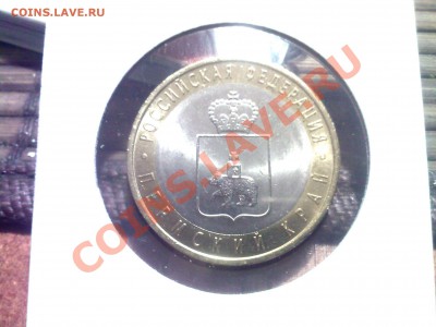 ПЕРМСКИЙ КРАЙ из мешка до 26.02 - 23022014(031)