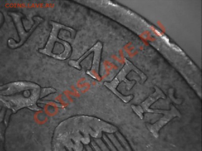 10 рублей 2010 ммд шт. В ? - 9.3.JPG