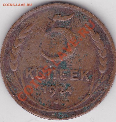 22:00 - 5 коп. 1924 г. - английский чекан