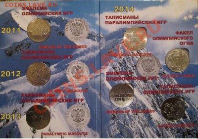 Погодовка Сочи 7шт. в коллекционном альбоме!!! до 25.02.14 - IMG_2513б