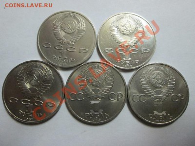 Юб.СССР 1р. 5 монет без повторов. до 25.02.13 до 22.00 - IMG_2481б