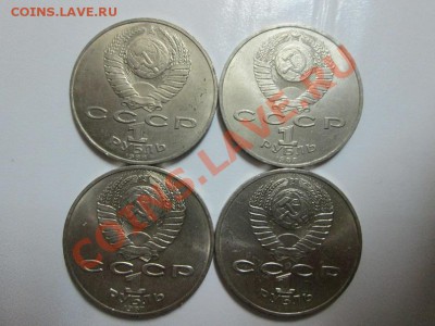 Юб.СССР 1р. 4 монеты без повторов. до 25.02.14 до 22.00 - IMG_2547б