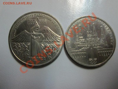 Юб.СССР 3р.Армения+1р.Кремль до 25.02.14 до 22.00 - IMG_2526а