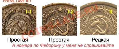 5 коп 1957 - 5 копеек 1957