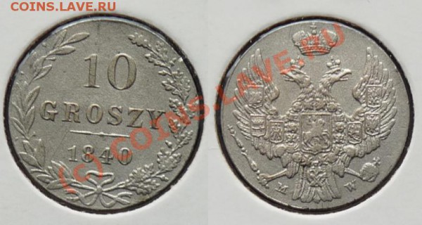 10 грошей 1840 - отличные!!! - с 1 т.р. - до 24.02.10 22:00 - 10gros-1840.JPG