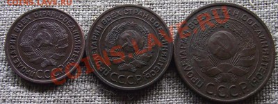 1,2,3 коп 1924года - DSCF8978.JPG