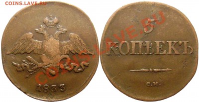Масонство Медь на оценку Кабинетные - 5 копеек 1833