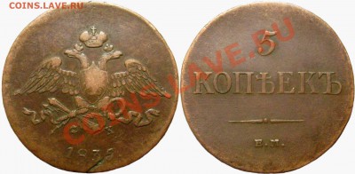 Масонство Медь на оценку Кабинетные - 5 копеек 1835