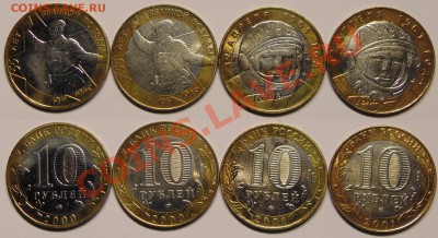 10р Гагарин и Политрук ММД+СПМД с номинала до 27.02 - 00+01.JPG