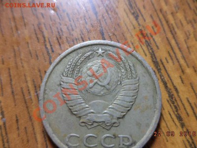 20 копеек  1980 год. - DSC01408.JPG