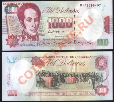 Венесуэла 1000 боливаров 1998 до 1.03. 22.00 мск - Венесуэла 1000 боливаров  1998