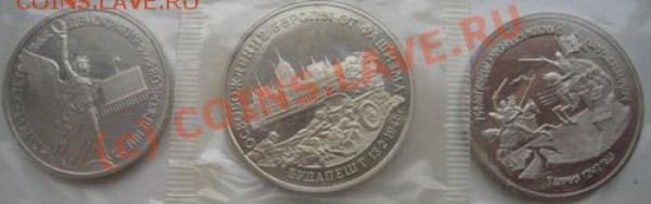 Юбилейные монеты России в пруфе. - Изображение 057