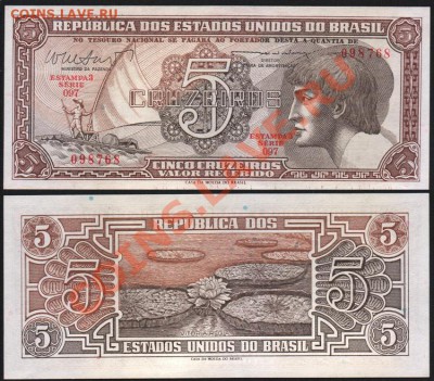 Бразилия 5 крузейро 1961 до 1.03. 22.00 мск - Бразилия 5 крузейро 1961