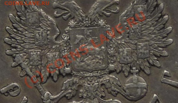 Рубль 1897 - оч. хороший - старт 2000 - до 24.02.10 22:00 - 1r-1897-2.JPG
