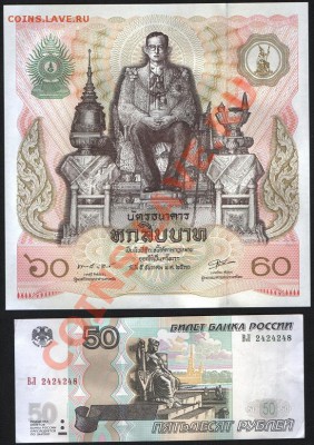 Таиланд 60 бат 1987 до 1.03. 22.00 мск - 2