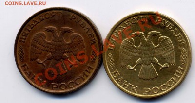 50р 1993 спмд   разновид ? - 1112