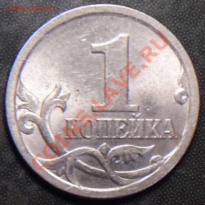 1 копейка 2003 СП - помощь в определении по Ю.К.? - аверс