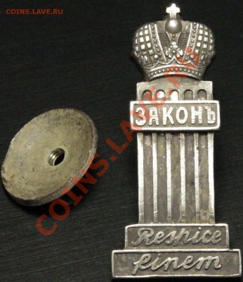 Знак об окончании Императорского училища правоведения СПБ - image