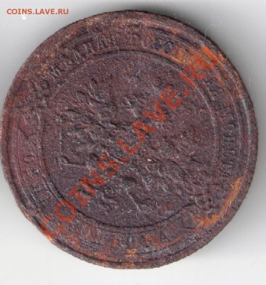 1 копейка 1898, 1914 - 1 коп 1914  об