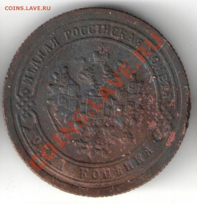 1 копейка 1898, 1914 - 1 коп 1898  об