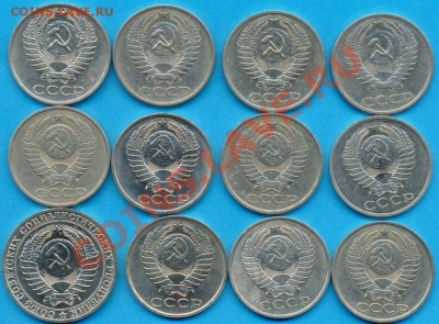 1р. 1990+ 50 к. 11 шт. (1964-89 г,) до 27.02 до 22.00 по мск - ру