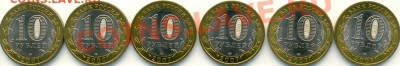 10 рублей 2007 ГДОВ спмд МЕШКОВЫЕ Unc (6 штук) 26.02 22:00 - сканирование0012