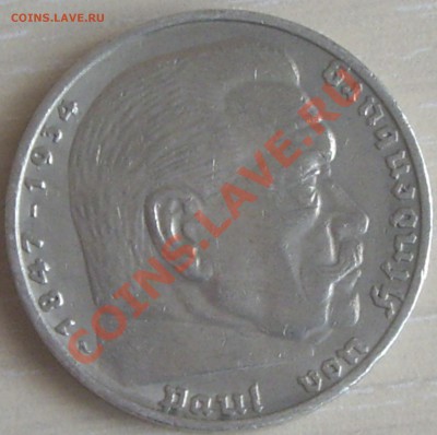 5 марок 1936 г. Гинденбург, до 27.02.14 - г16.JPG