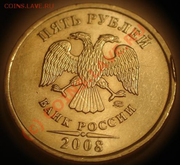 5р 2008г брак? оцените? - DSC05930.JPG