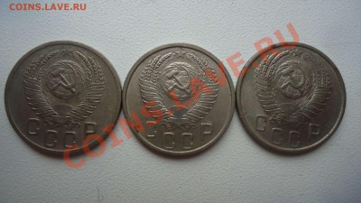 10,15,20 копеек 1952,53,54г. до 27.02.14до22.00 - DSC04172_thumb