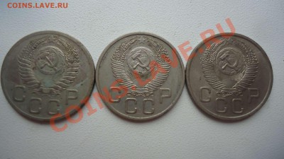 10,15,20 копеек 1952,53,54г. до 27.02.14до22.00 - DSC04170_thumb