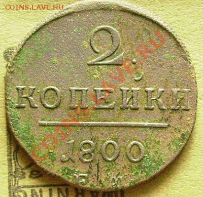 2 копейки 1800 ем  До 27.02 2014 в 22-00Мск - тт1