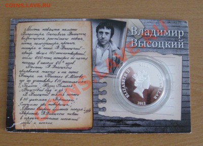 1 доллар Ниуэ Владимир Высоцкий - 02