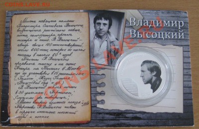 1 доллар Ниуэ Владимир Высоцкий - 01