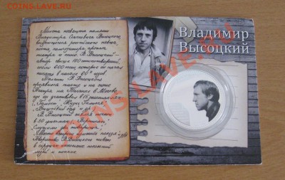 1 доллар Ниуэ Владимир Высоцкий - 00
